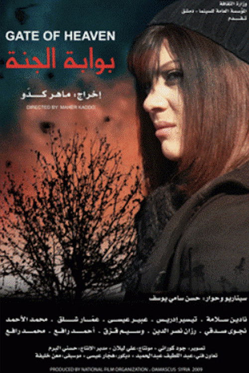 Gate of Heaven (2009) poster