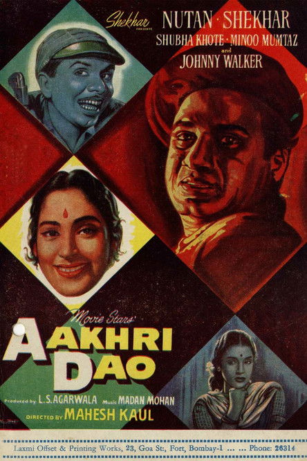 Aakhri Dao (1958) poster