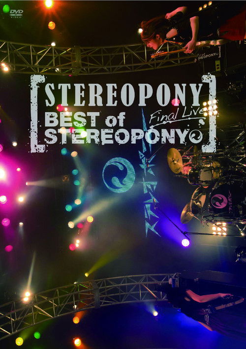Stereopony: BEST of STEREOPONY ~Final Live~ (2013) poster