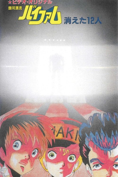 Round Vernian Vifam: 12 Fade Away (1985) poster