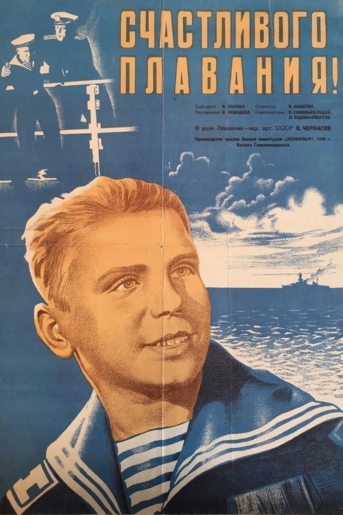 Счастливого плавания (1949) poster
