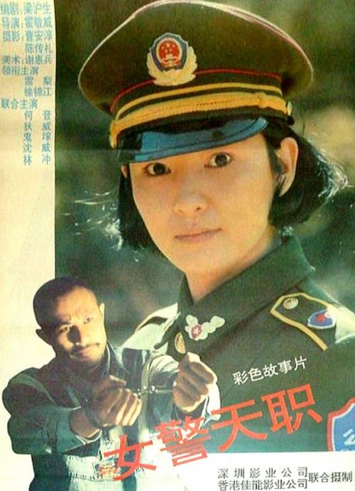 AK47之天網 (1999) poster