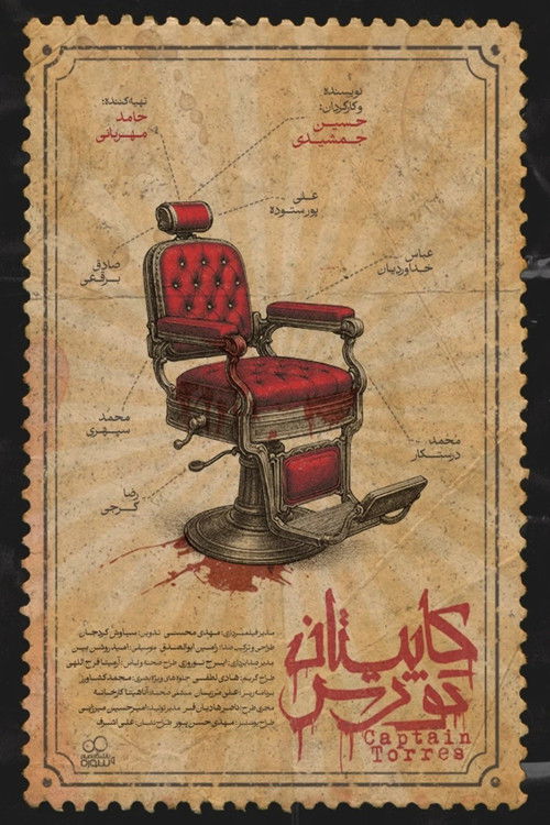 کاپیتان تورس (2025) poster