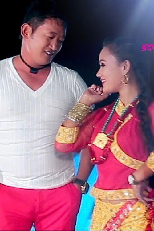 Uhi Kholima Pani (2016) poster