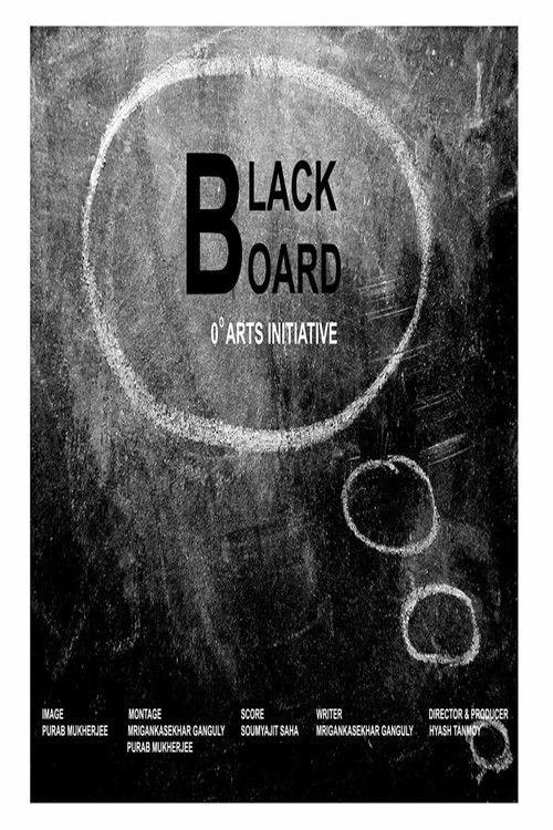 Blackboard (2015) poster
