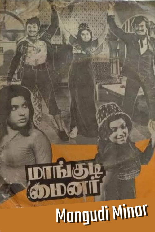 Mangudi Minor (1978) poster