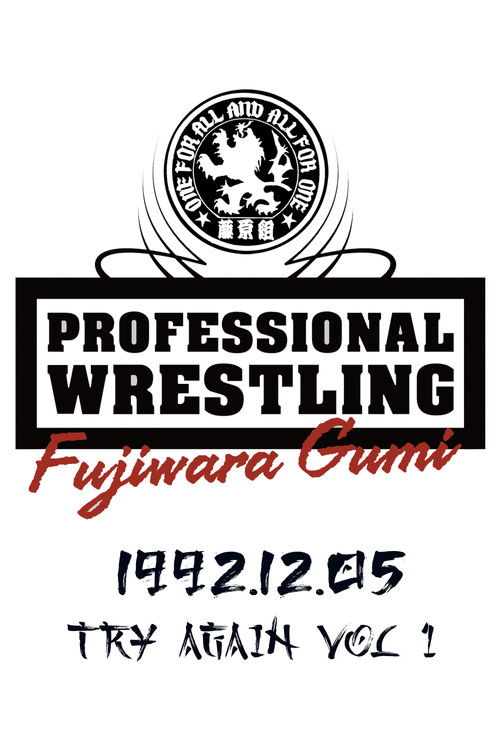 PWFG: Try Again Vol 1 (1992) poster