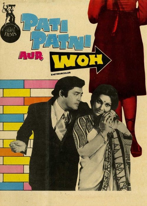 Pati Patni Aur Woh (1978) poster