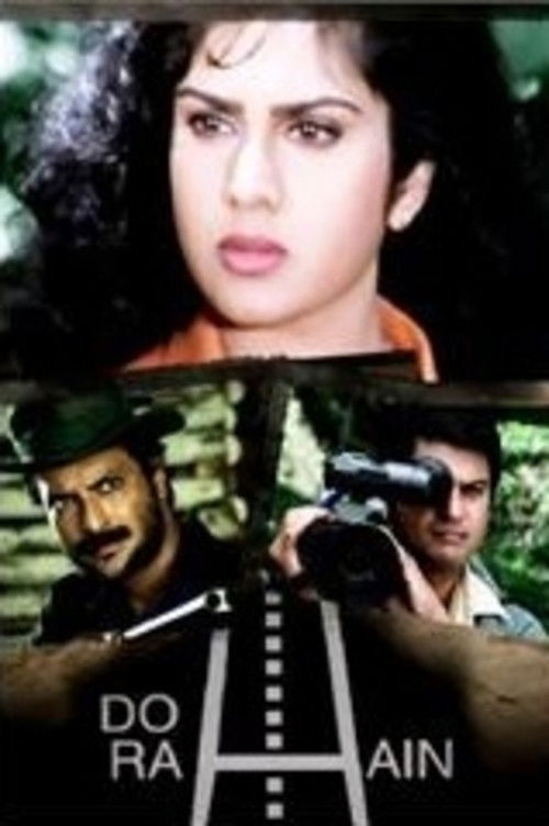 Do Rahain / Mil Gayi Manzil Mujhe (1997) poster