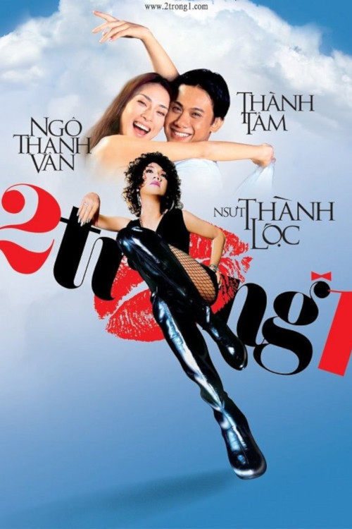 2 in 1 (2006) poster
