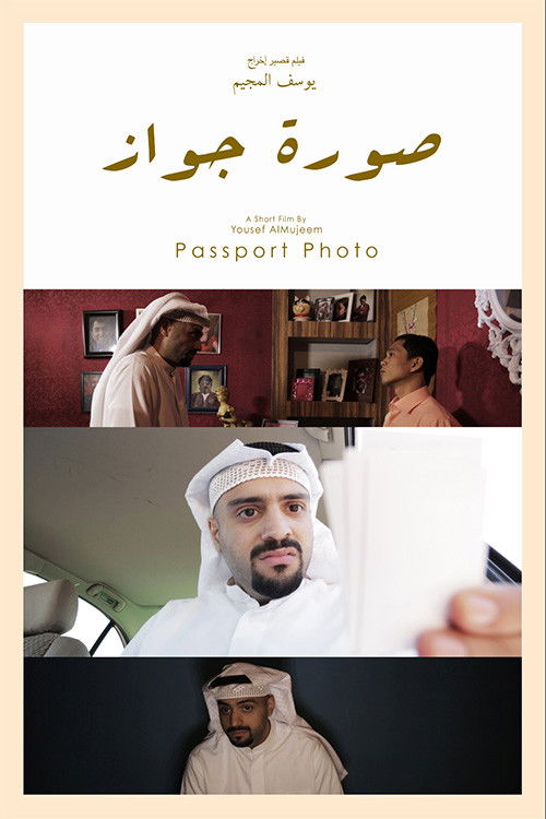 Passport Photo (2013) poster