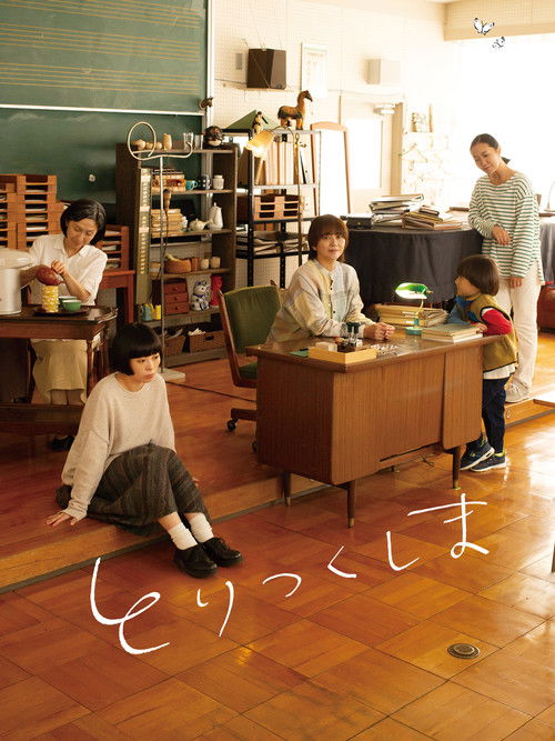 Belonging (2024) poster