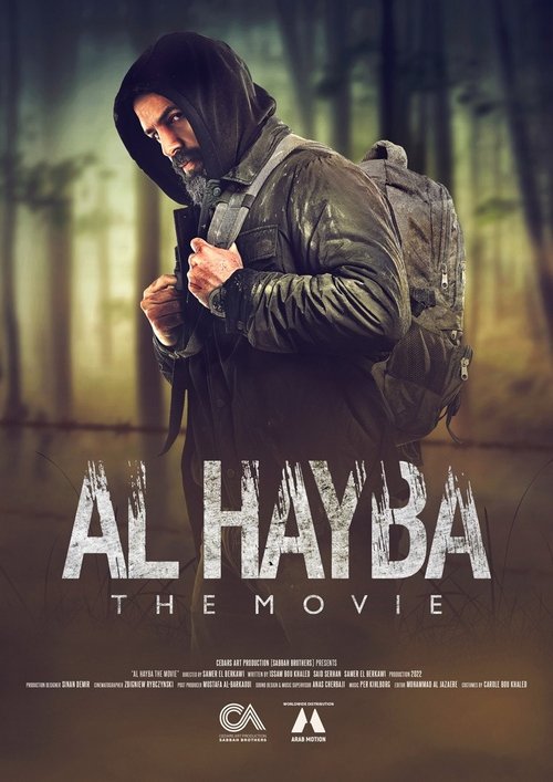 الهيبة الفيلم (2022) poster