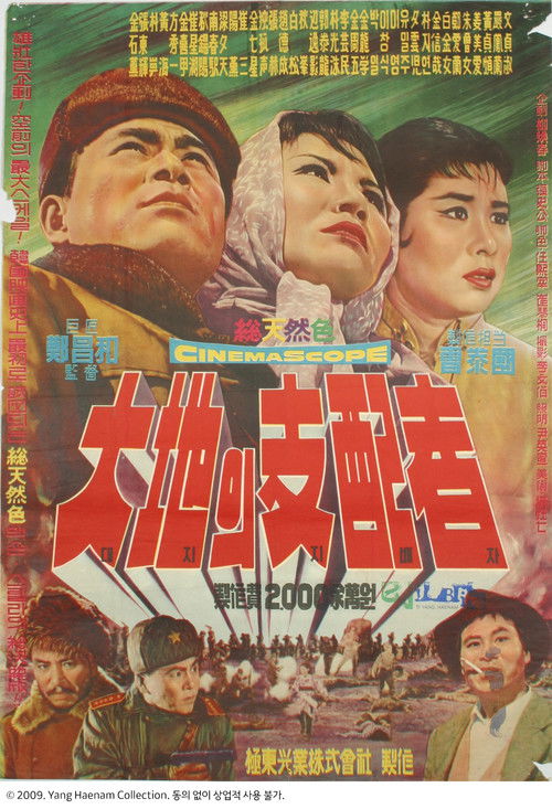 Rulers of the Land (1963) poster