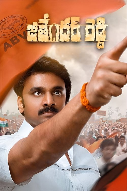 Jithender Reddy (2024) poster