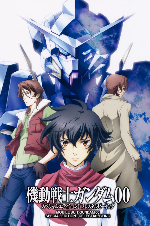 Mobile Suit Gundam 00 Special Edition I: Celestial Being (2009) poster