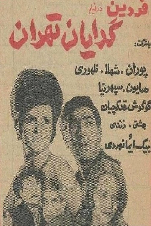Beggars of Tehran (1967) poster