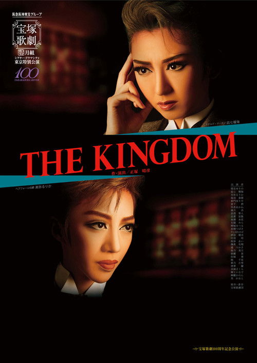 The Kingdom (2014) poster