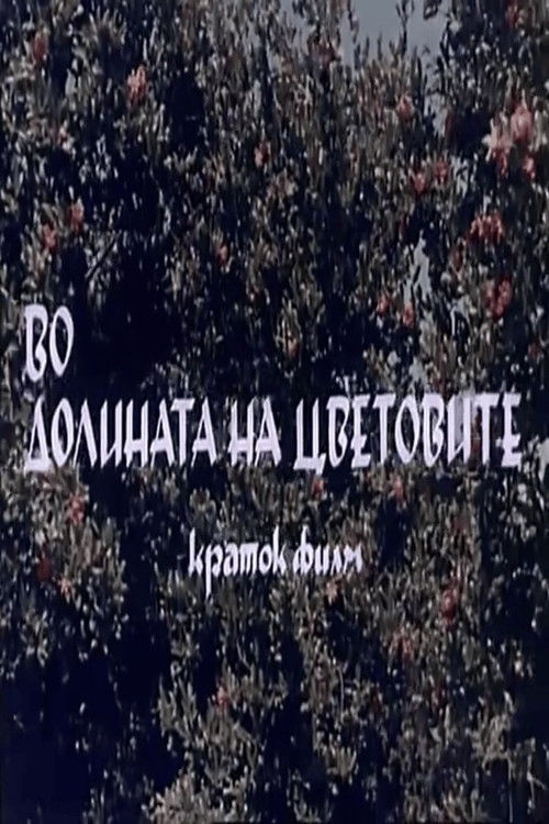 Во долината на цветовите (1960) poster