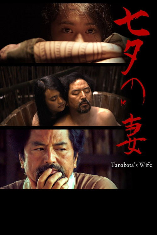 Tanabata's Wife (2019) poster