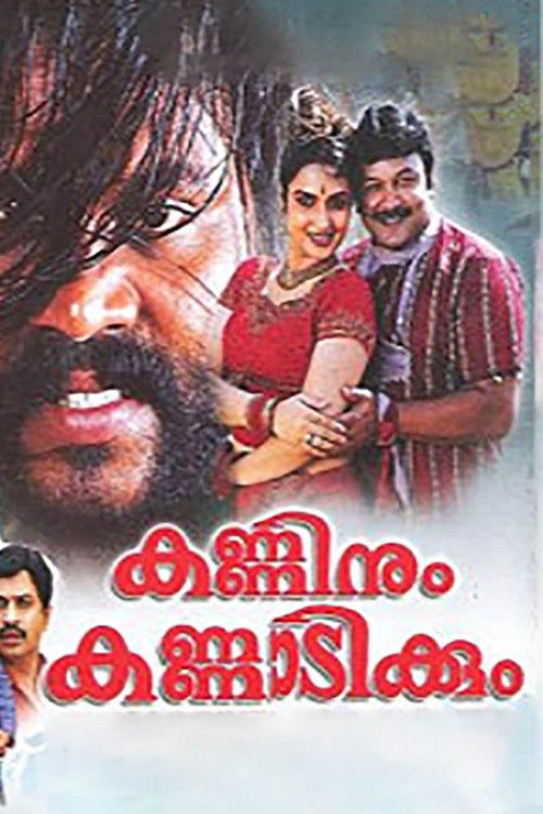 Kanninum Kannadikkum (2004) poster