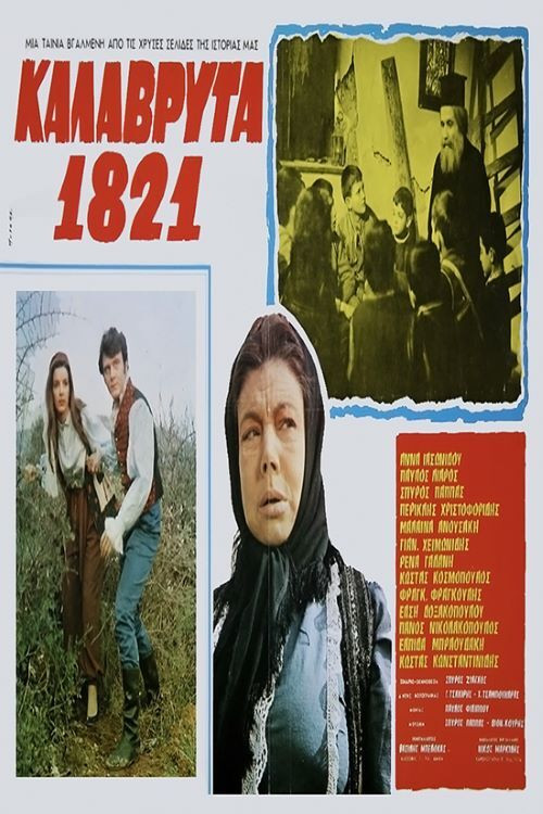 Καλάβρυτα 1821 (1970) poster
