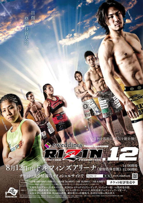 RIZIN 12 (2018) poster
