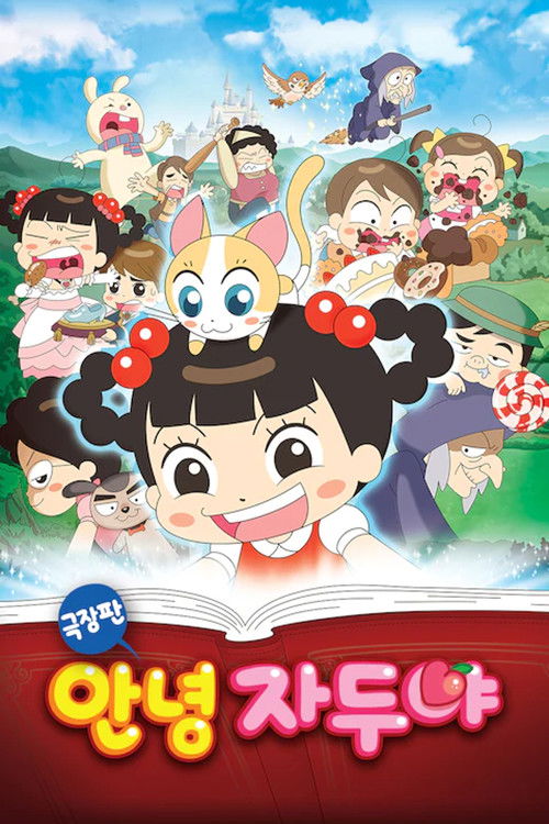 Hello Jadoo (2016) poster