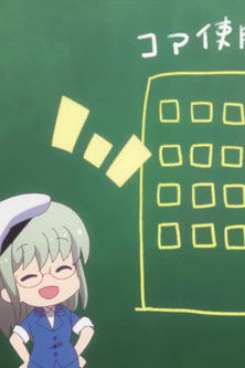 GOD EATER Resonant Ops Theatre #00: The Discarded Bread (2018) poster