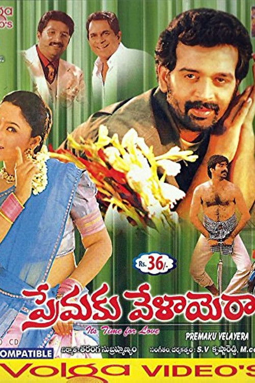 ప్రేమకు వేళాయెరా (1999) poster