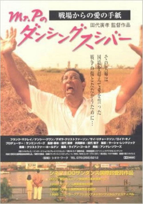 Mr. P's Dancing Sushi Bar (1999) poster