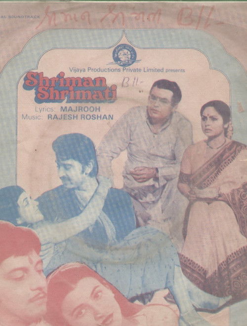 Shriman Shrimati (1982) poster