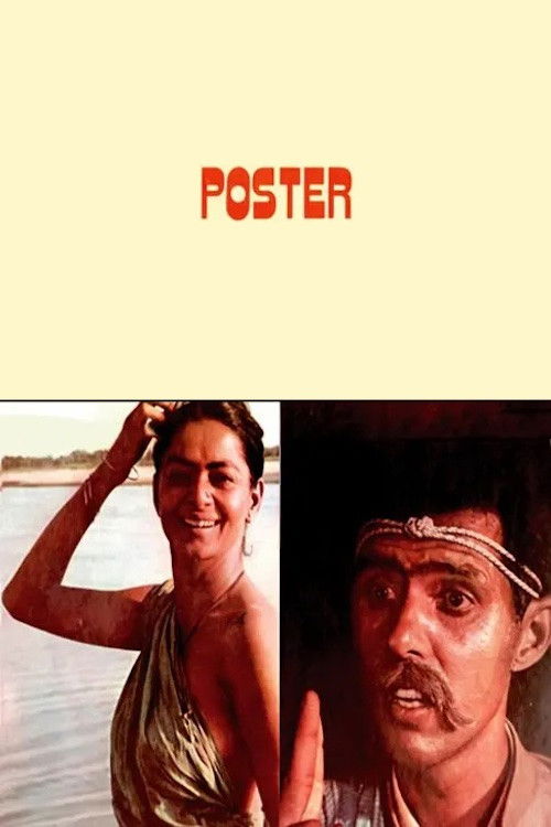 Poster (1984) poster