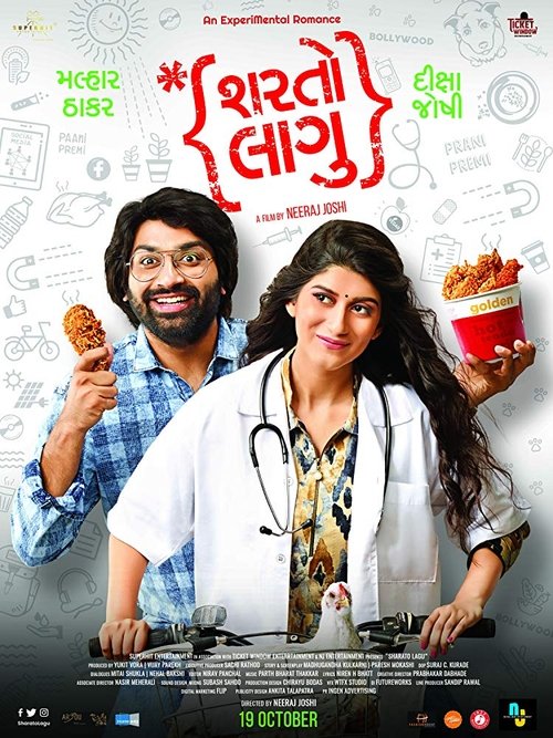 Sharato Lagu (2018) poster