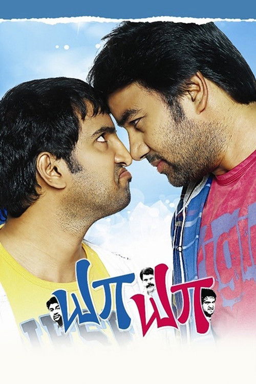 Ya Yaa (2013) poster