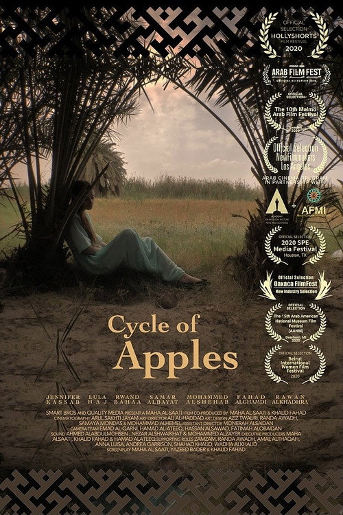 دورة تفاح (2019) poster