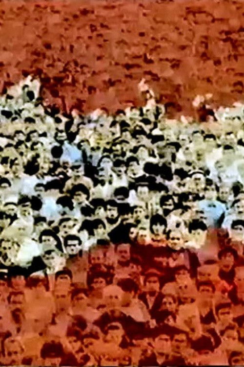 Red Hot (1990) poster