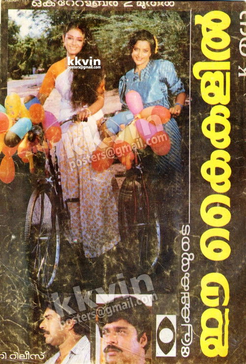 Ee Kaikalil (1986) poster