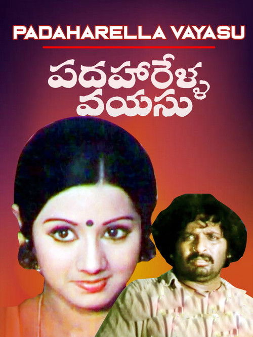 పదహారేళ్ళ వయసు (1978) poster