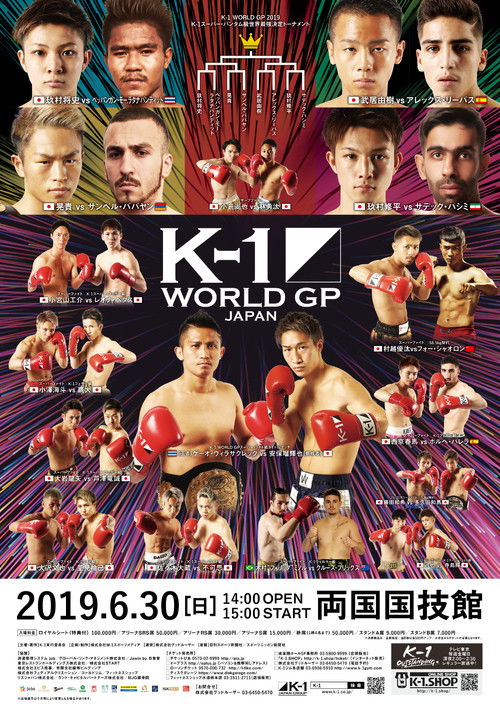 K-1 WORLD GP 2019: Super Bantamweight World Tournament (2019) poster