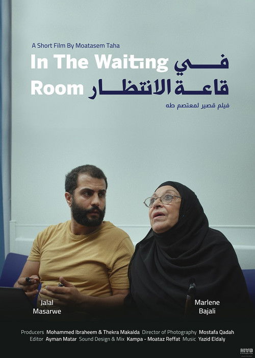 In The Waiting Room (2024) poster