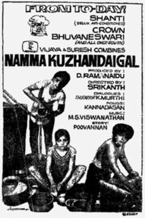 Namma Kuzhandaigal (1970) poster