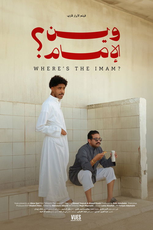Where's the Imam? (2024) poster