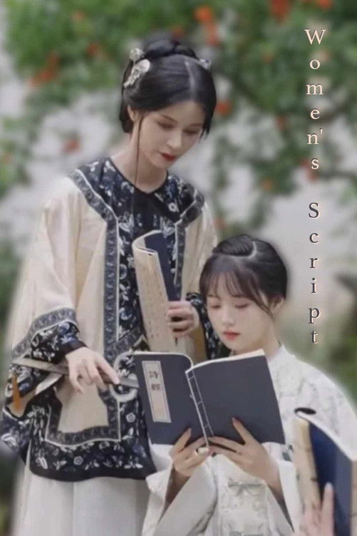 Women's Script (2023) poster