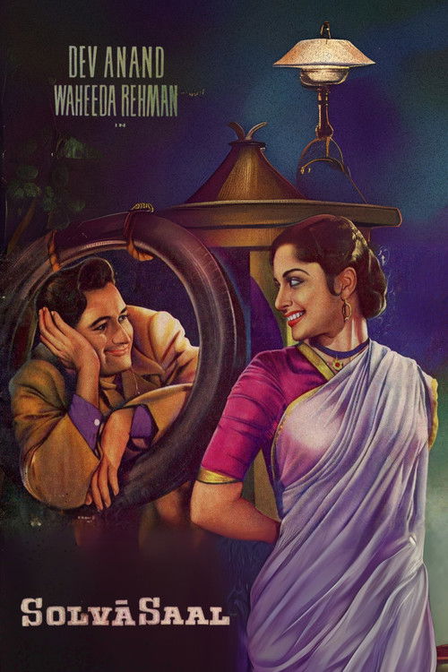 Solva Saal (1958) poster