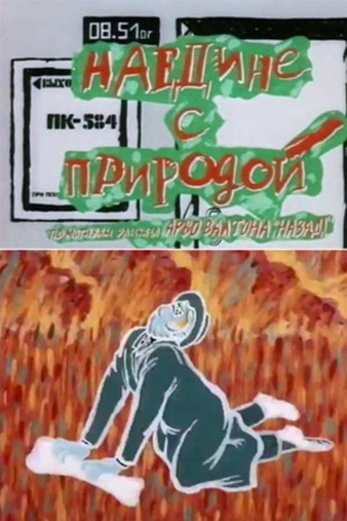 Alone with Nature (1988) poster