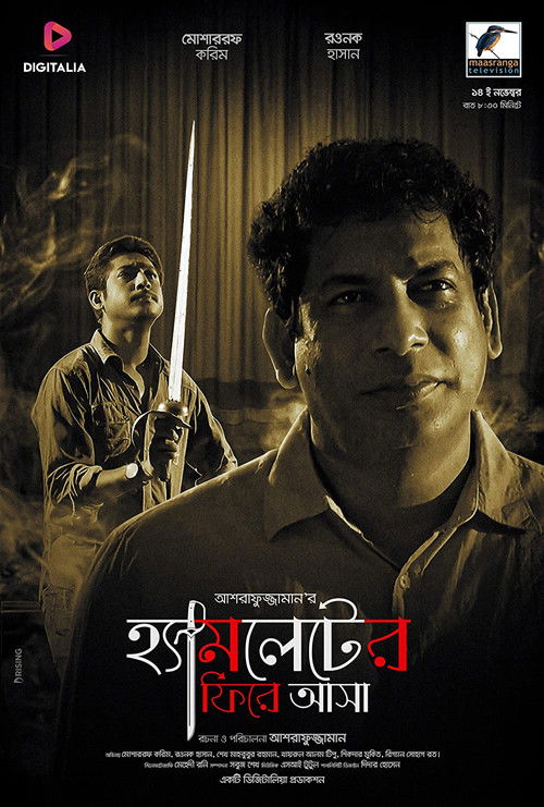 Hamlet Er Firay Aasa (2020) poster