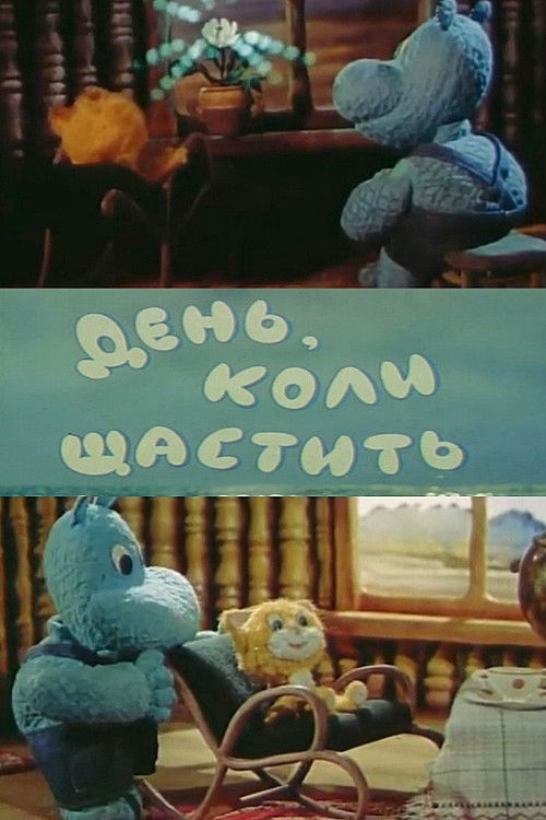 The Day Of Luck (1983) poster