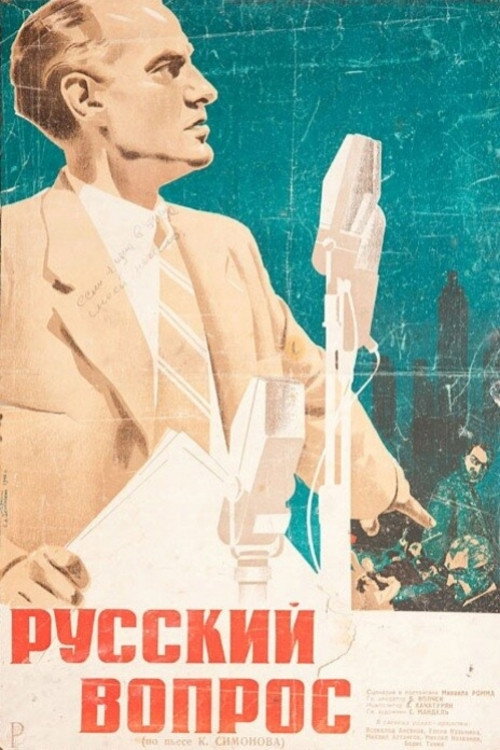 Русский вопрос (1948) poster