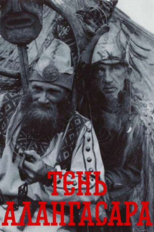 The Shadow of Alangasar (1994) poster